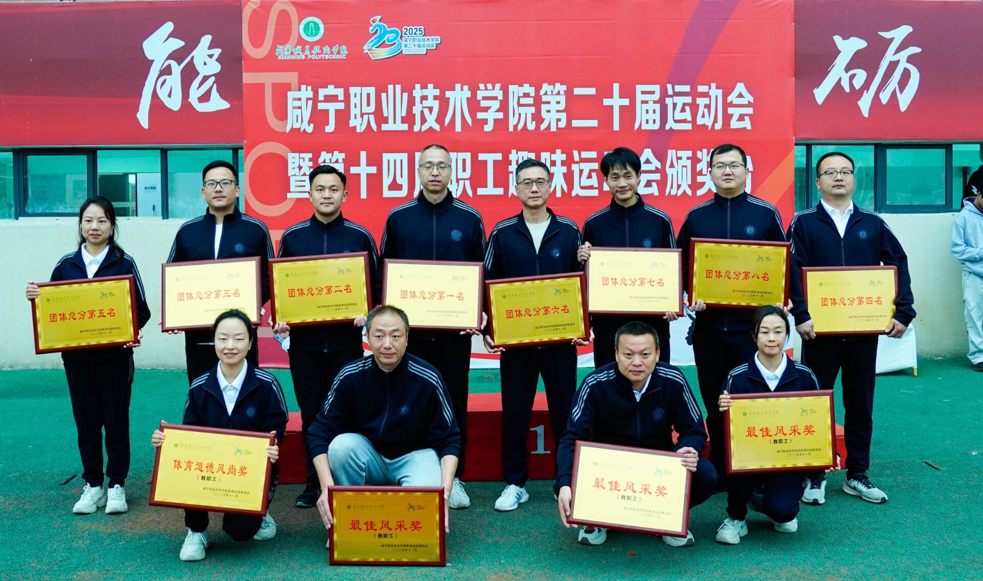 燃情赛场,欢乐同行! --我校第十四届教职工趣味运动会圆满收官