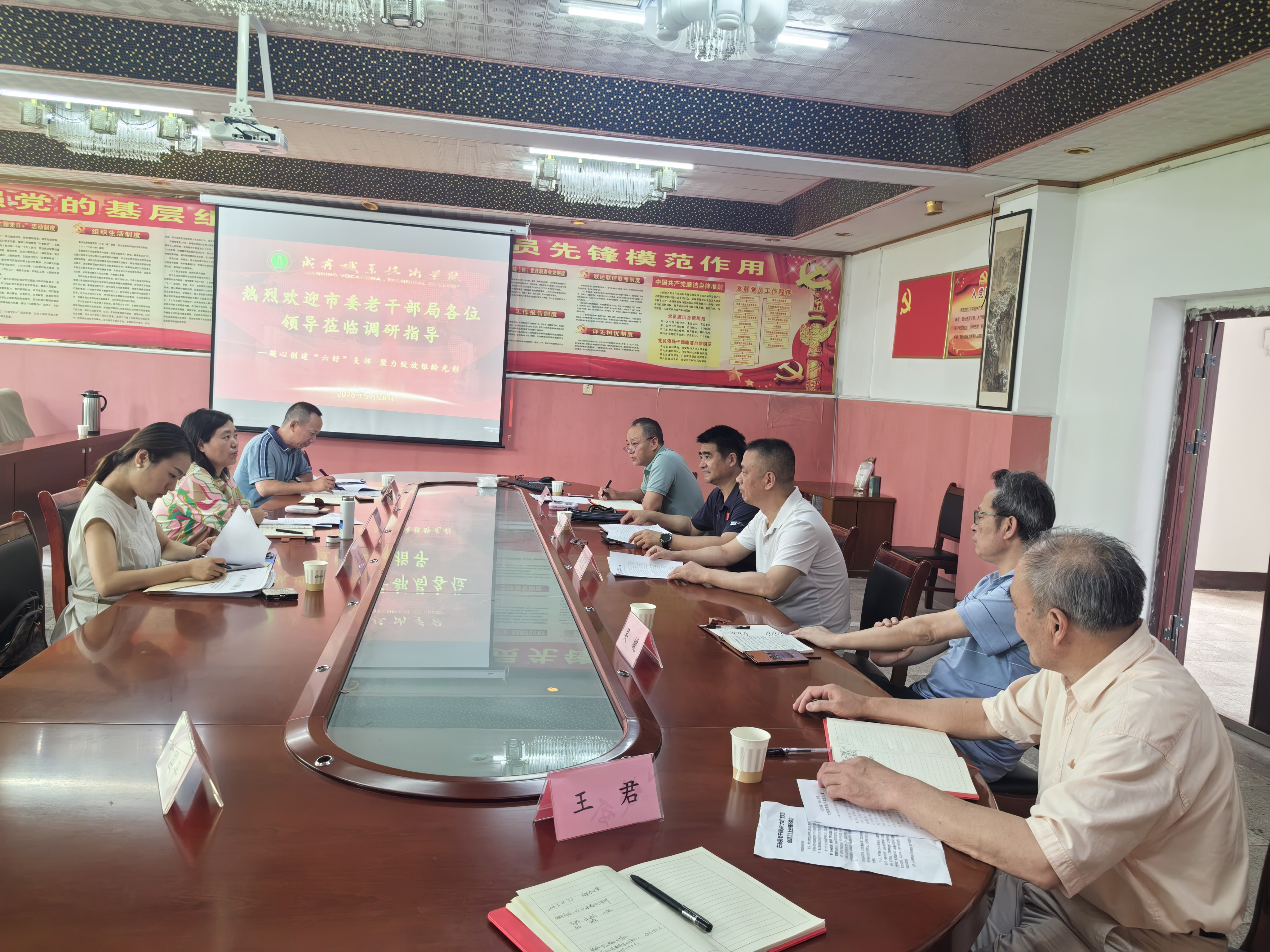 市委老干部局到我校调研离退休干部党建示范创建工作