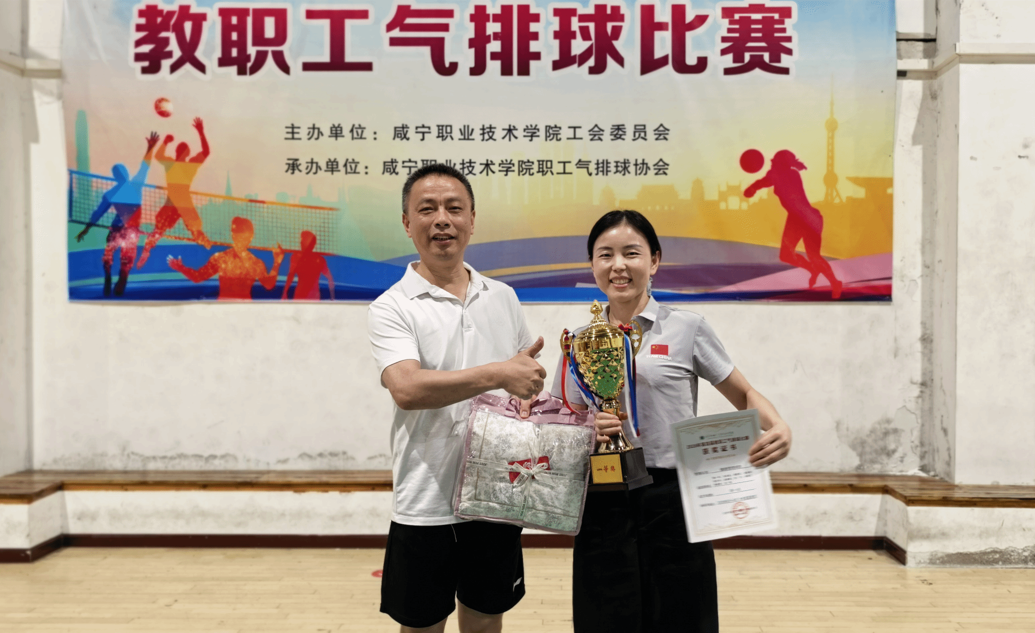 咸宁职业技术学院第四届教职工气排球 比赛圆满落幕