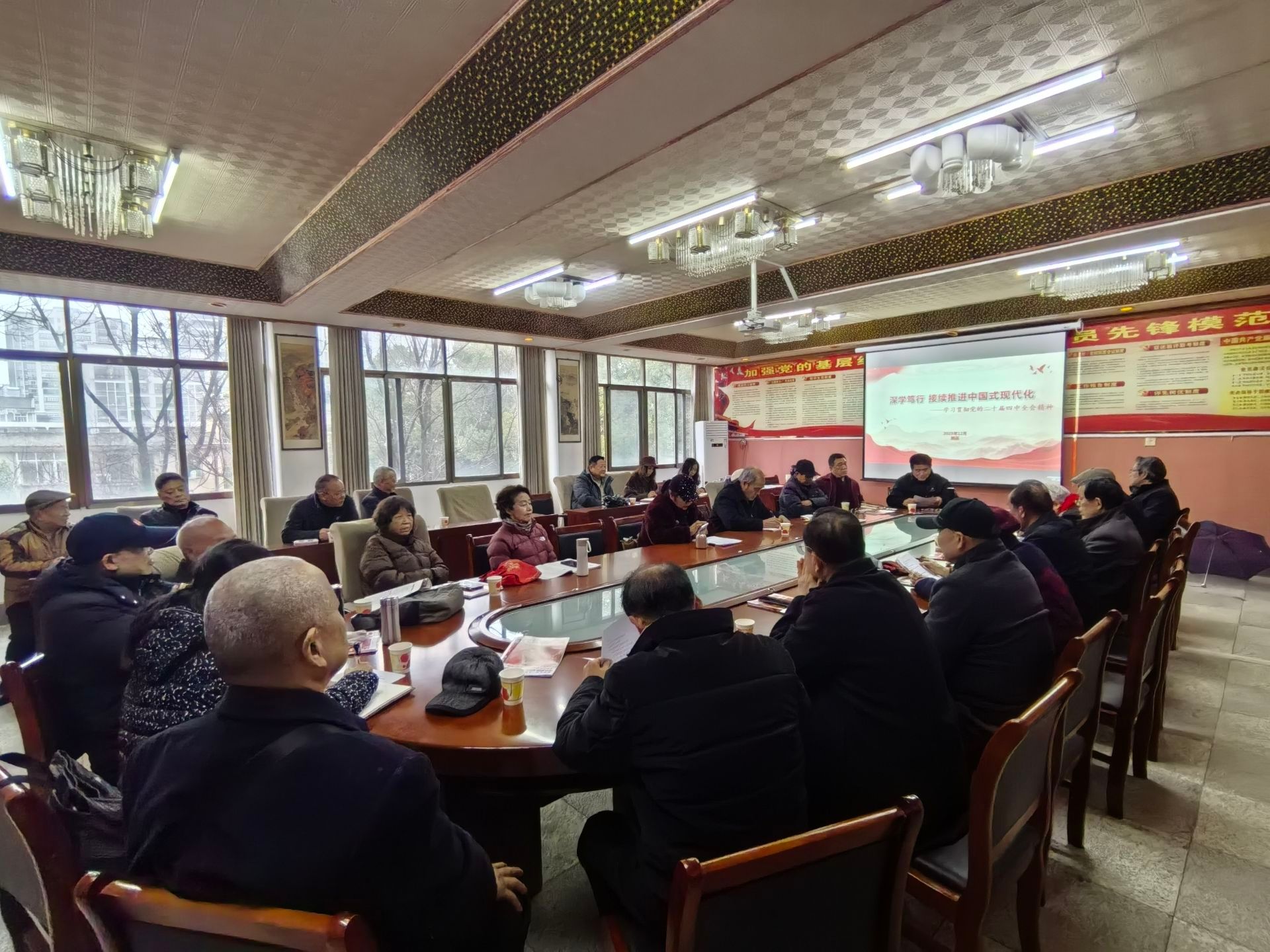 银发映初心 建言促发展——我校离退休工作处组织退休老党员学习党的二十届四中全会精神