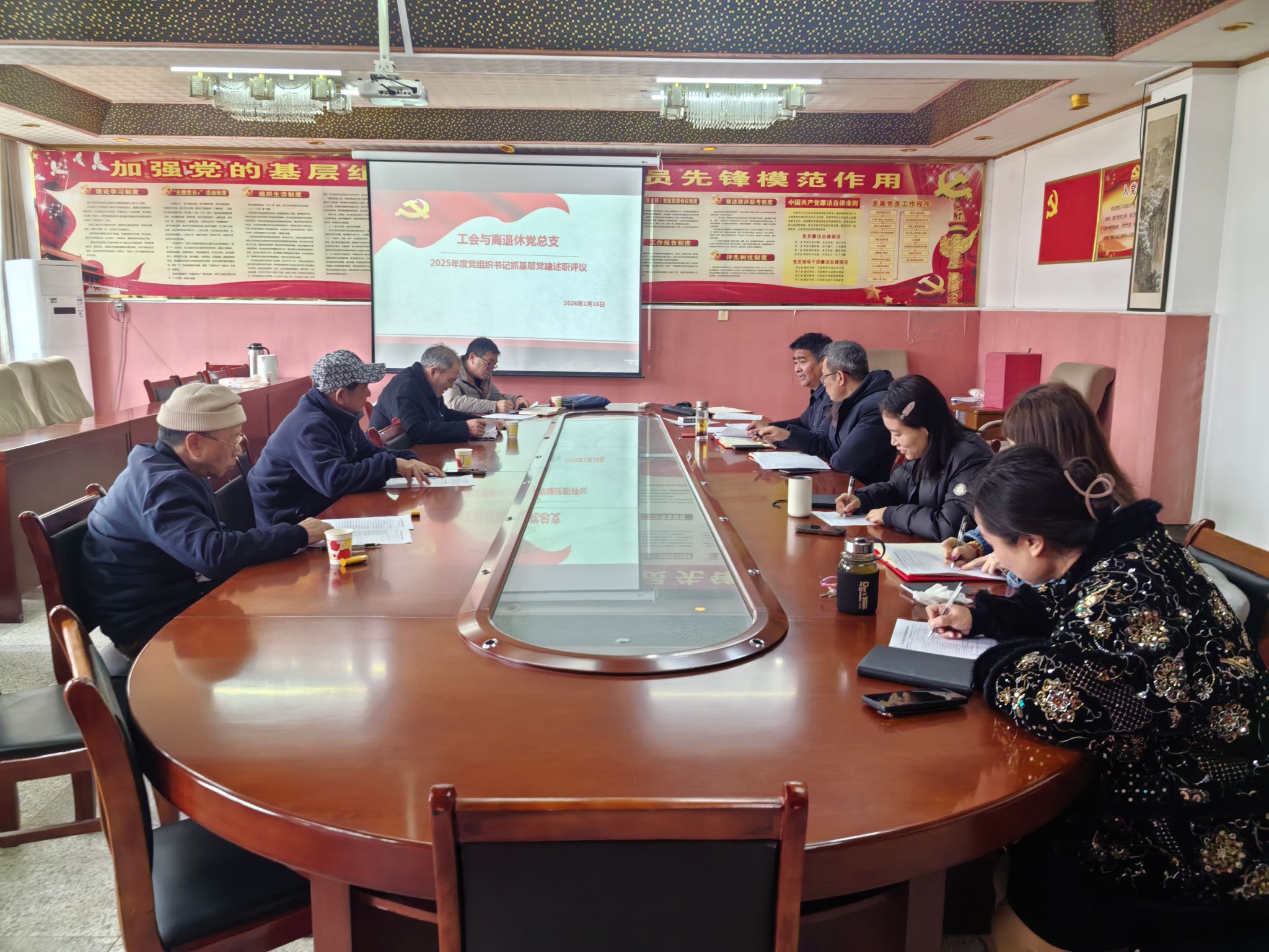 强基固本聚银发 党建引领启新程——离退休工作处召开2025年度党支部书记抓基层党建述职评议考核会议