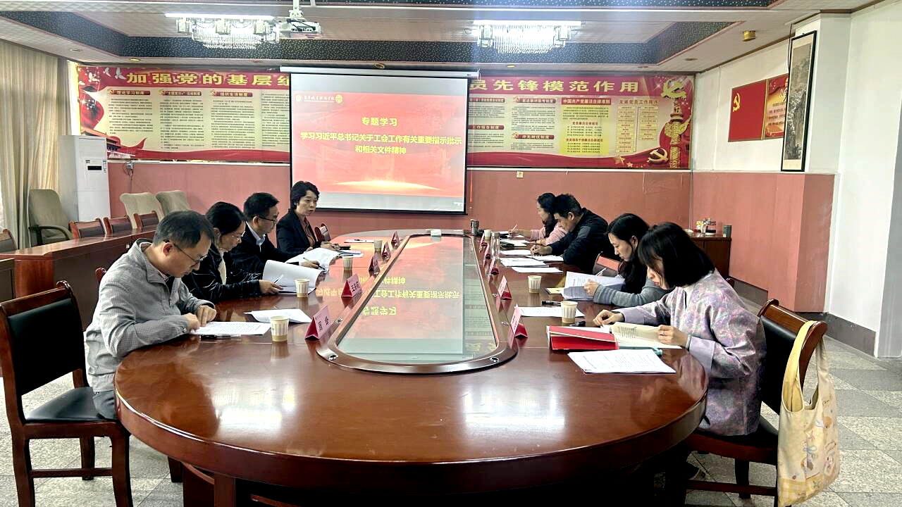 学校召开第四届工会委员会2026年第二次委员会议 　　